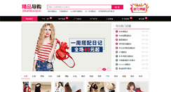 Desktop Screenshot of 37daogou.com