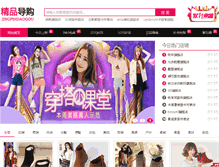 Tablet Screenshot of 37daogou.com